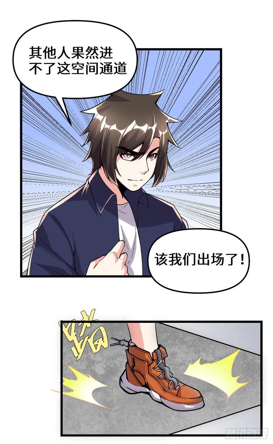 我修的可能是假仙韩漫全集-196 交出玉符！无删减无遮挡章节图片 