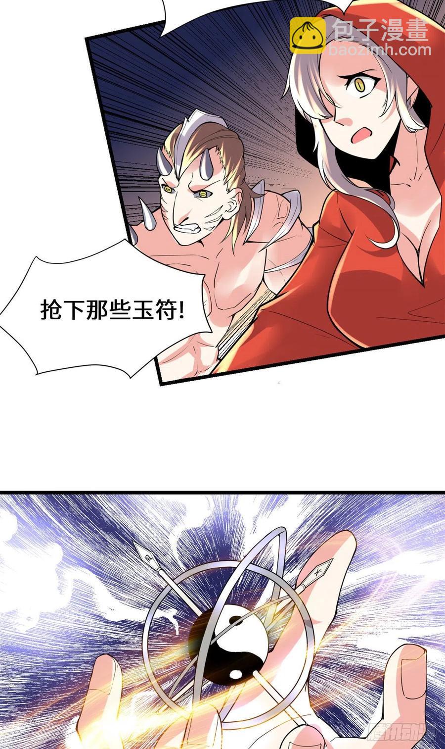 我修的可能是假仙韩漫全集-196 交出玉符！无删减无遮挡章节图片 