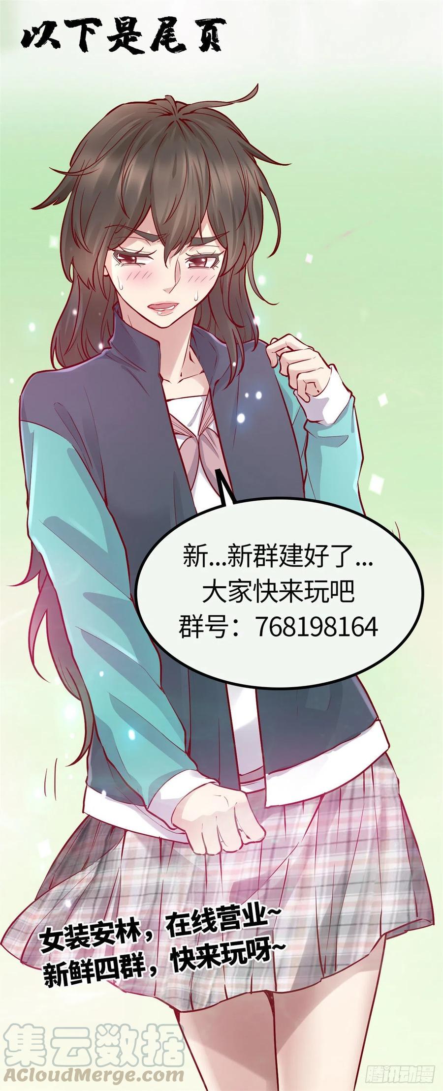 我修的可能是假仙韩漫全集-196 交出玉符！无删减无遮挡章节图片 