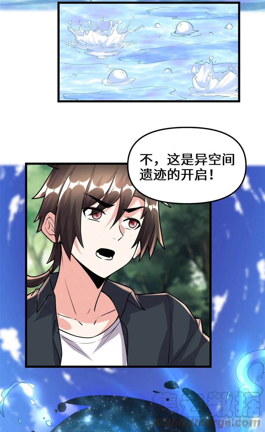 我修的可能是假仙韩漫全集-196 交出玉符！无删减无遮挡章节图片 