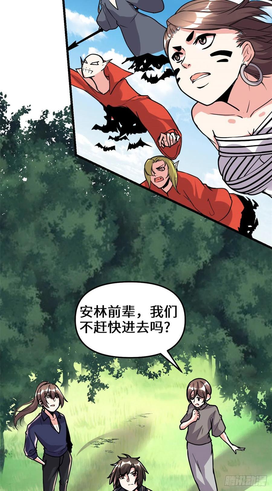 我修的可能是假仙韩漫全集-196 交出玉符！无删减无遮挡章节图片 