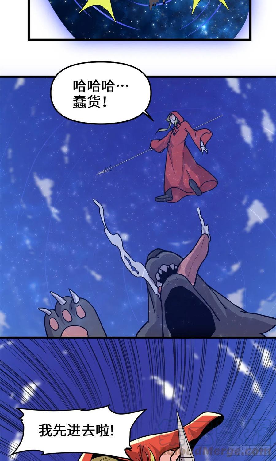 我修的可能是假仙韩漫全集-196 交出玉符！无删减无遮挡章节图片 