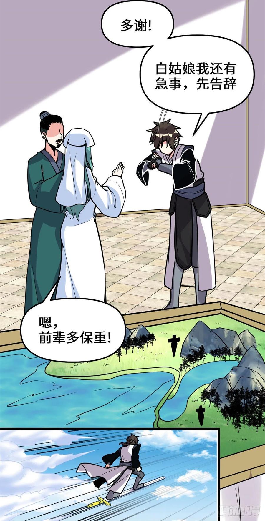 我修的可能是假仙韩漫全集-199 我想出名！无删减无遮挡章节图片 