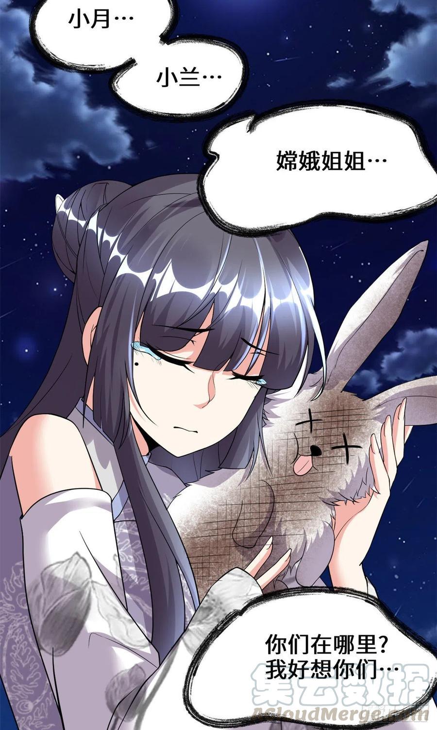 我修的可能是假仙韩漫全集-199 我想出名！无删减无遮挡章节图片 