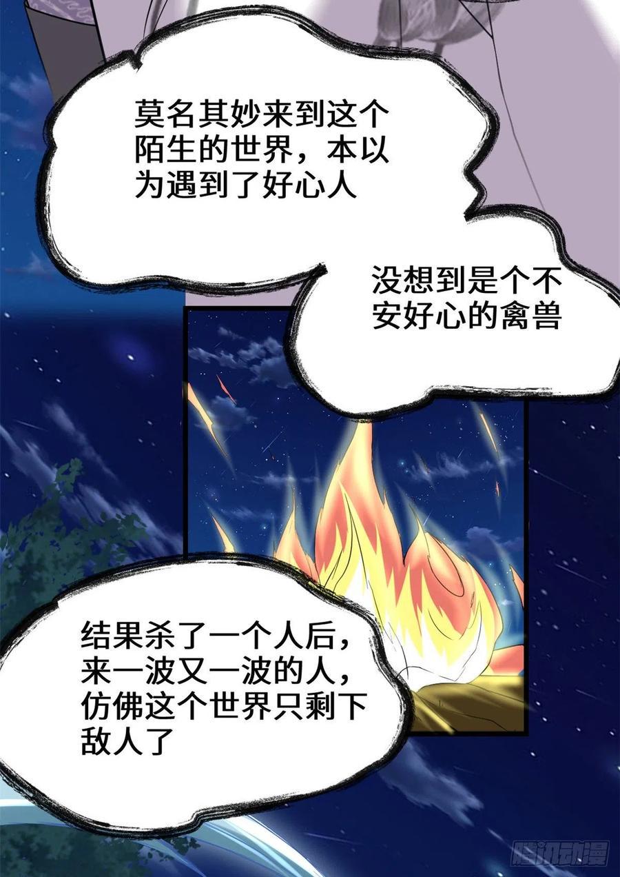 我修的可能是假仙韩漫全集-199 我想出名！无删减无遮挡章节图片 