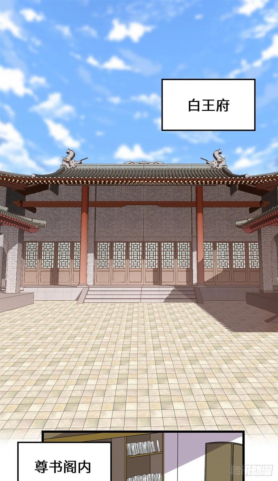 我修的可能是假仙韩漫全集-199 我想出名！无删减无遮挡章节图片 