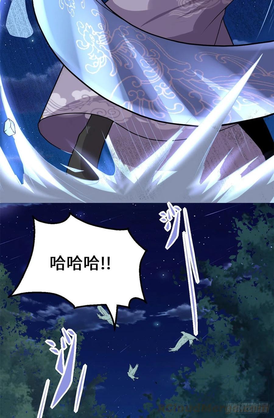 我修的可能是假仙韩漫全集-199 我想出名！无删减无遮挡章节图片 