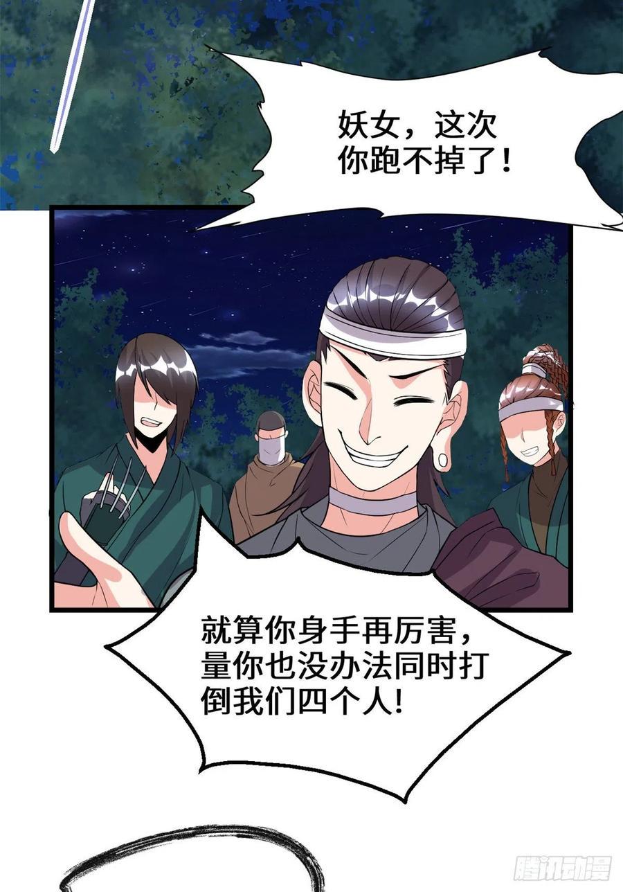 我修的可能是假仙韩漫全集-199 我想出名！无删减无遮挡章节图片 