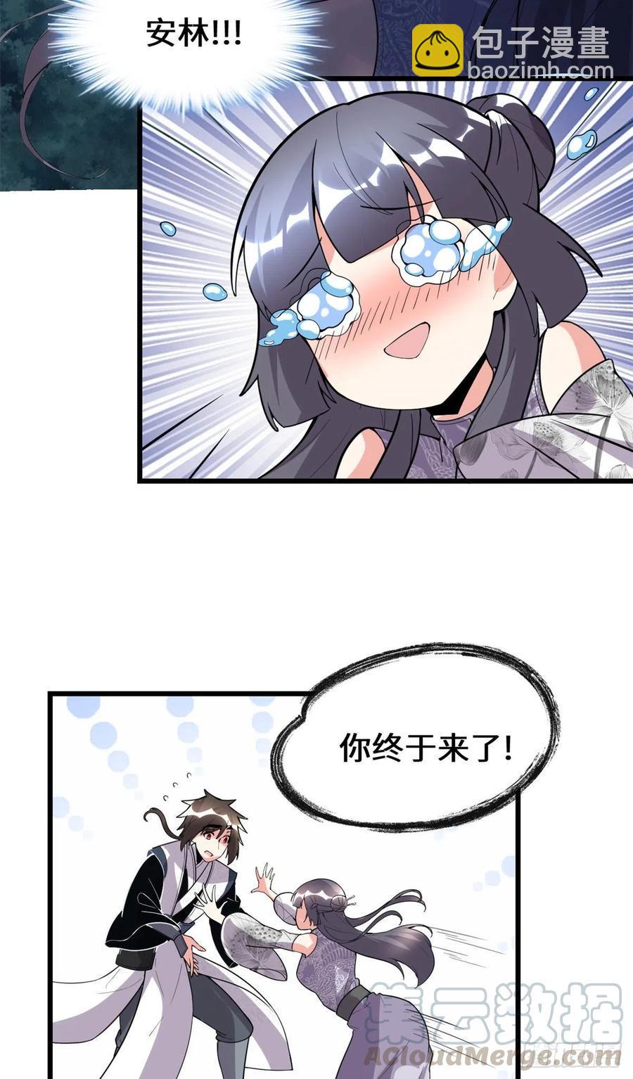 我修的可能是假仙韩漫全集-199 我想出名！无删减无遮挡章节图片 