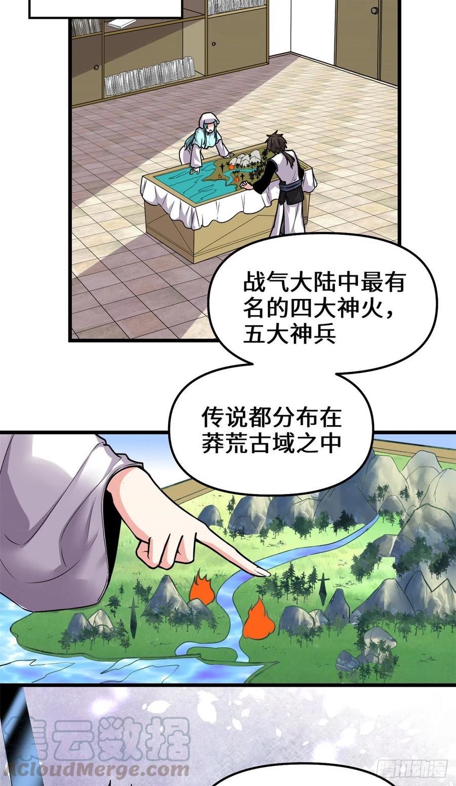 我修的可能是假仙韩漫全集-199 我想出名！无删减无遮挡章节图片 