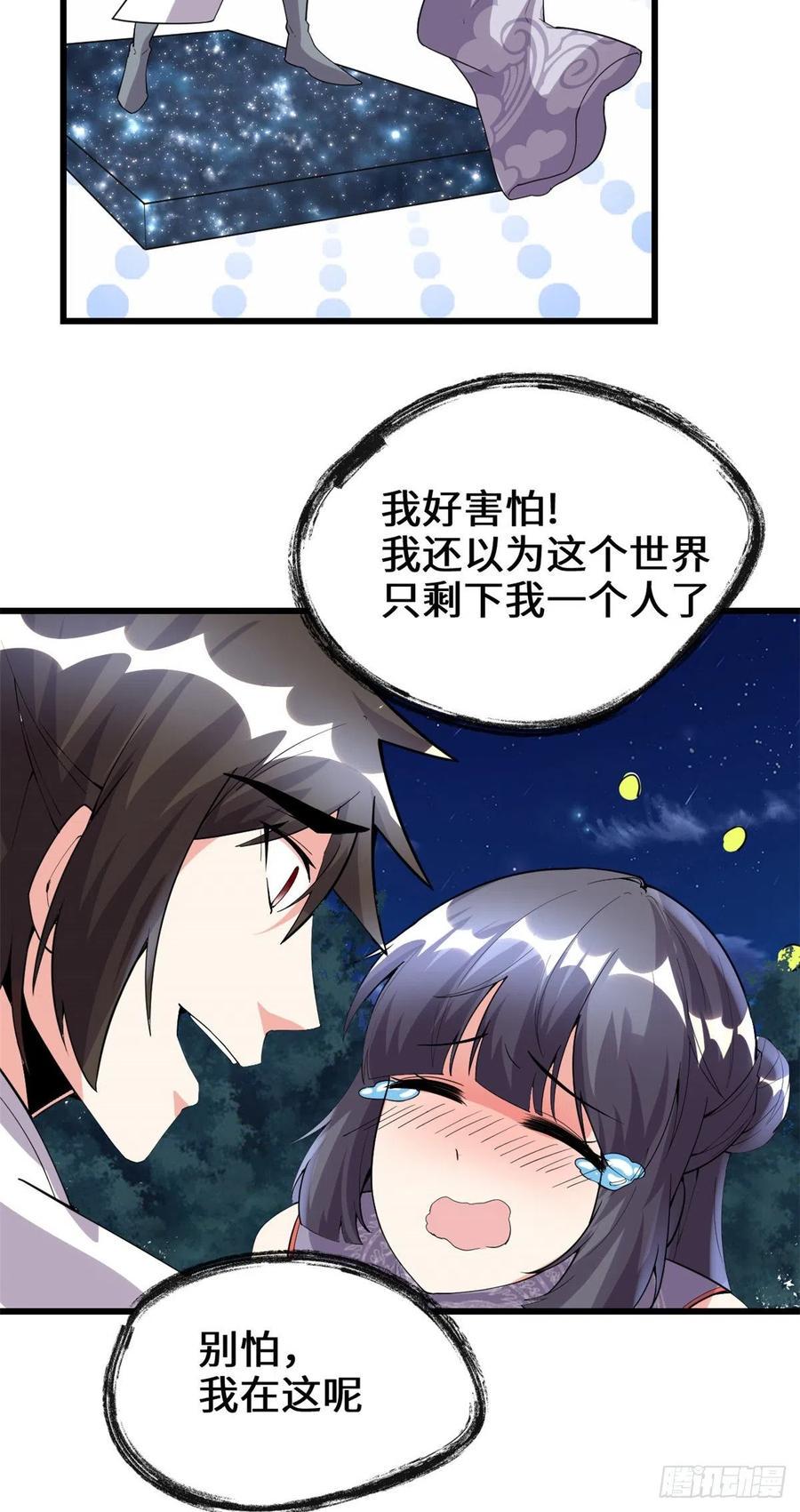 我修的可能是假仙韩漫全集-199 我想出名！无删减无遮挡章节图片 