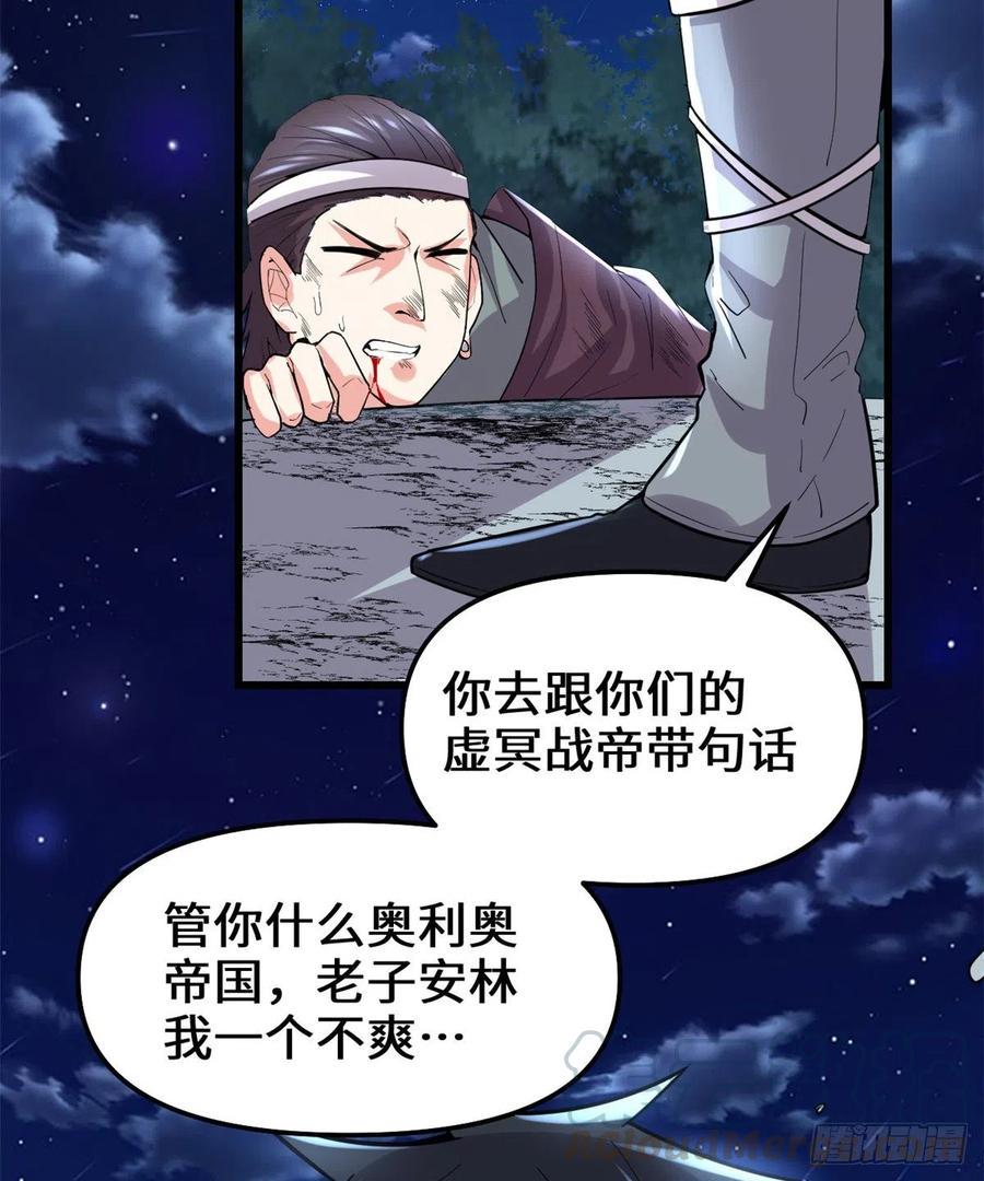 我修的可能是假仙韩漫全集-199 我想出名！无删减无遮挡章节图片 