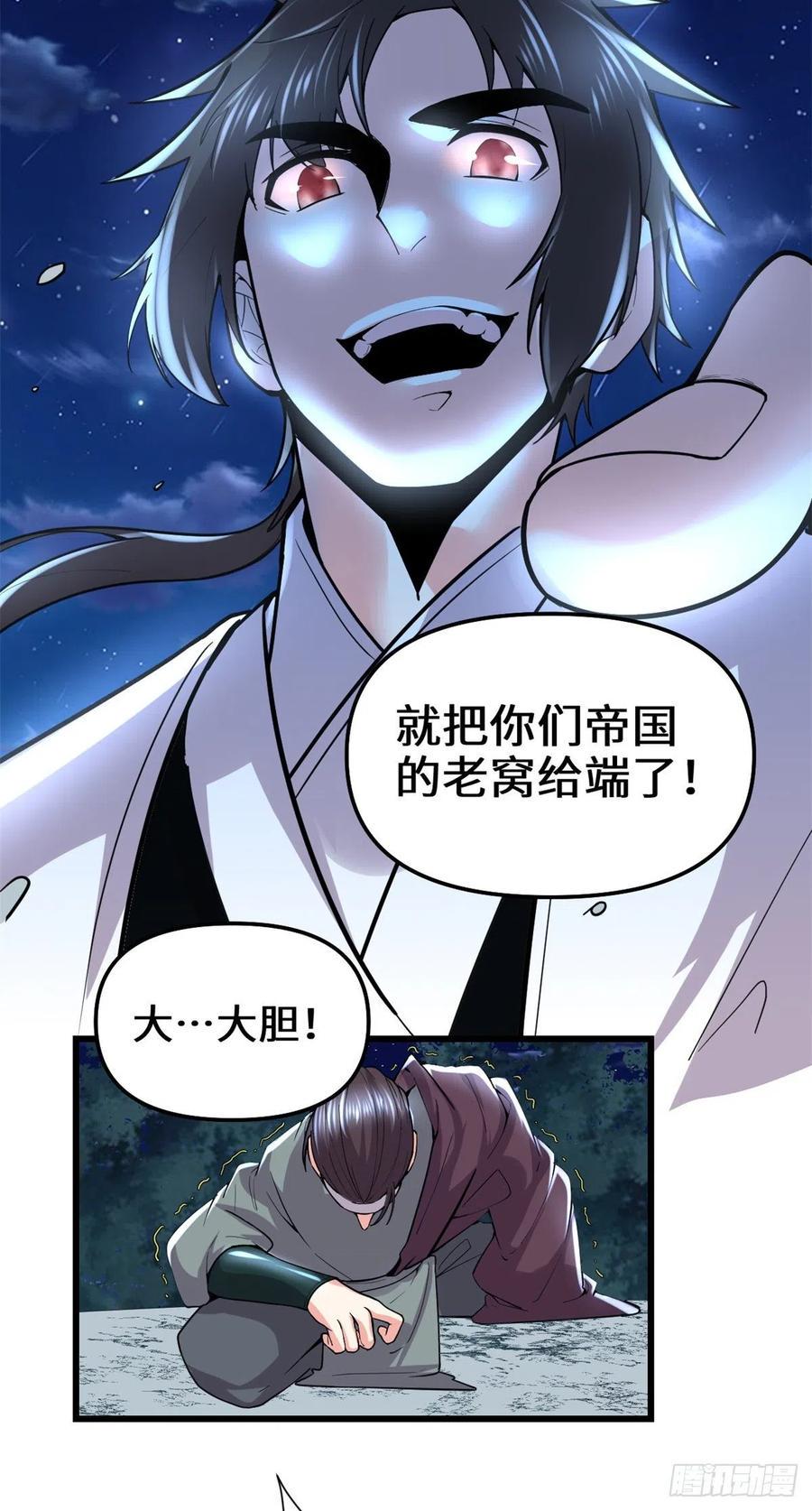 我修的可能是假仙韩漫全集-199 我想出名！无删减无遮挡章节图片 
