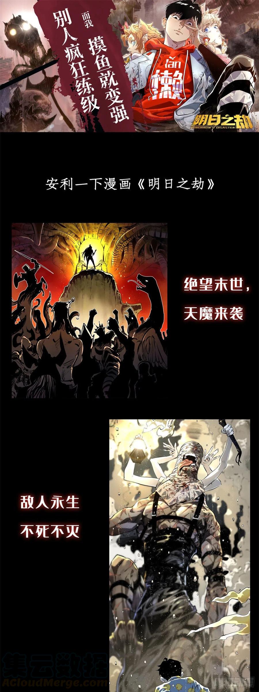 我修的可能是假仙韩漫全集-199 我想出名！无删减无遮挡章节图片 