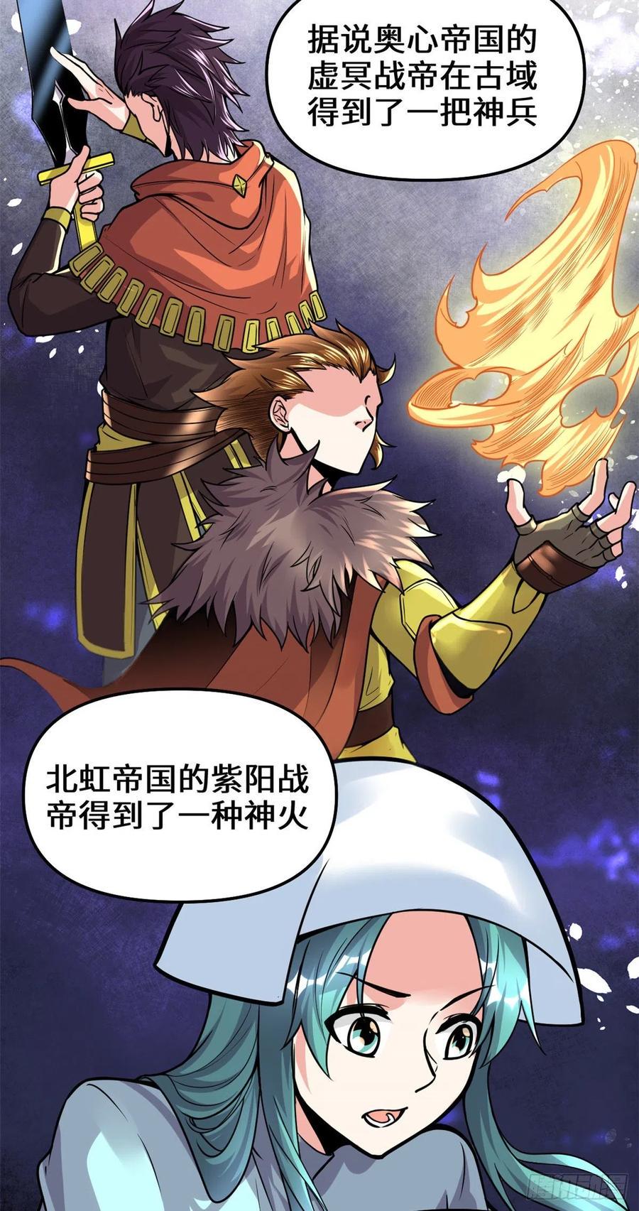 我修的可能是假仙韩漫全集-199 我想出名！无删减无遮挡章节图片 