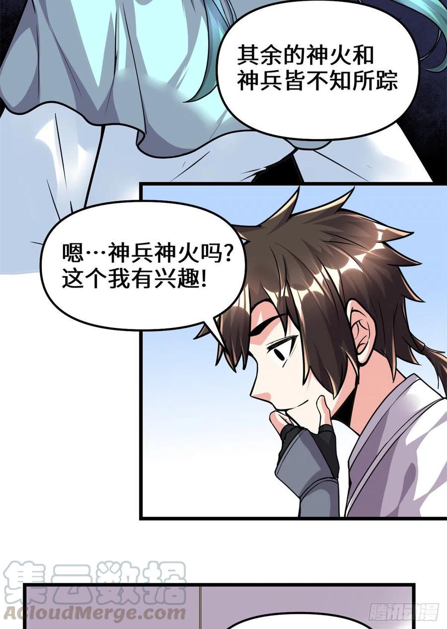 我修的可能是假仙韩漫全集-199 我想出名！无删减无遮挡章节图片 