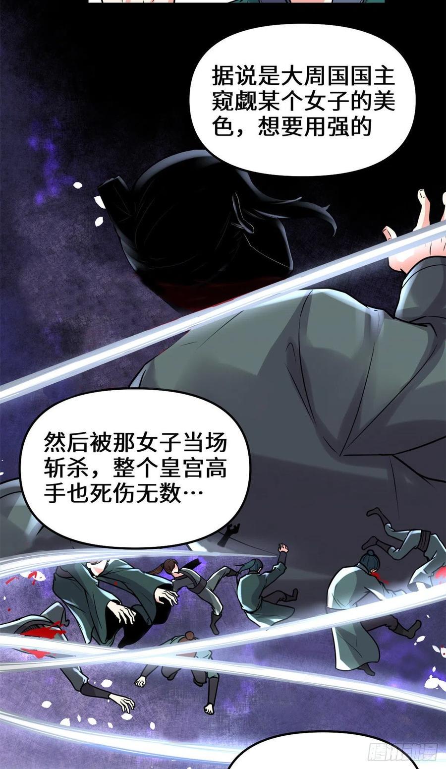 我修的可能是假仙韩漫全集-199 我想出名！无删减无遮挡章节图片 