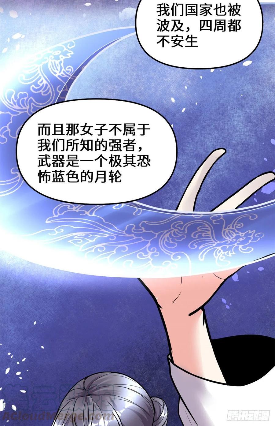 我修的可能是假仙韩漫全集-199 我想出名！无删减无遮挡章节图片 