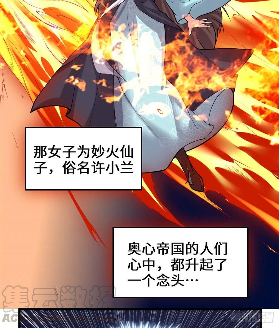 我修的可能是假仙韩漫全集-200 雌雄双煞？无删减无遮挡章节图片 
