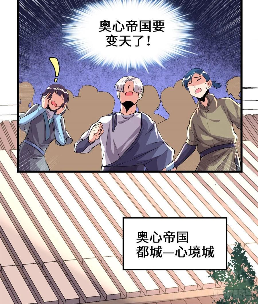 我修的可能是假仙韩漫全集-200 雌雄双煞？无删减无遮挡章节图片 