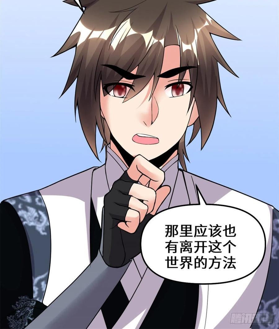 我修的可能是假仙韩漫全集-200 雌雄双煞？无删减无遮挡章节图片 