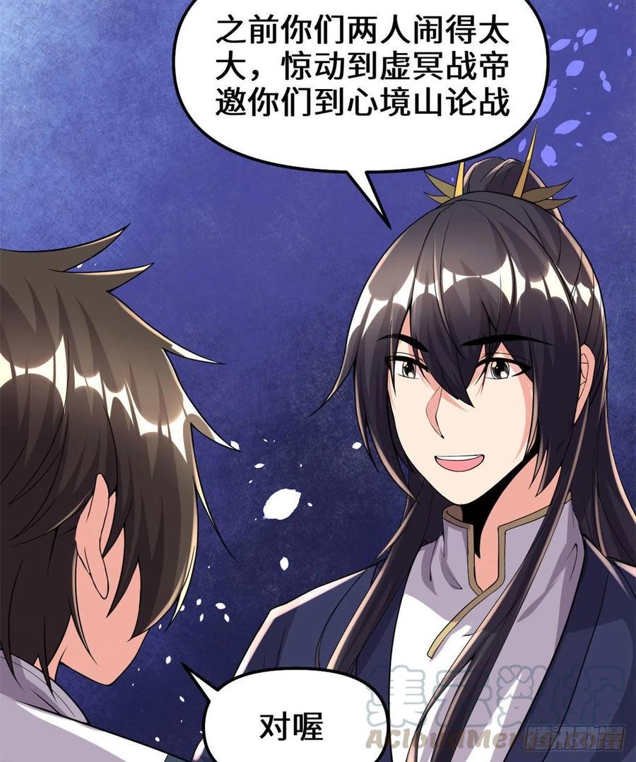 我修的可能是假仙韩漫全集-200 雌雄双煞？无删减无遮挡章节图片 