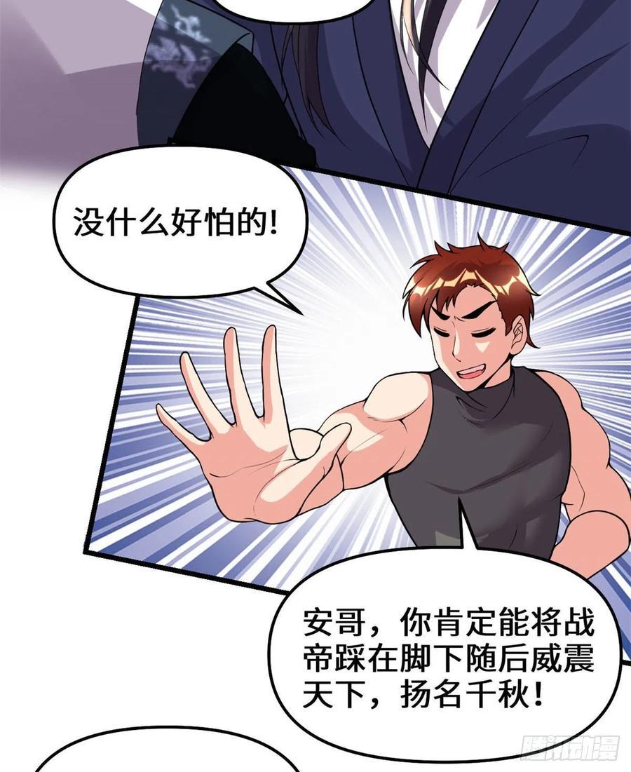 我修的可能是假仙韩漫全集-200 雌雄双煞？无删减无遮挡章节图片 