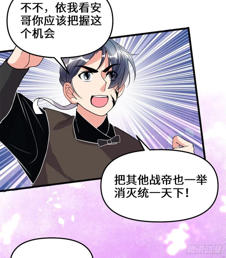 我修的可能是假仙韩漫全集-200 雌雄双煞？无删减无遮挡章节图片 