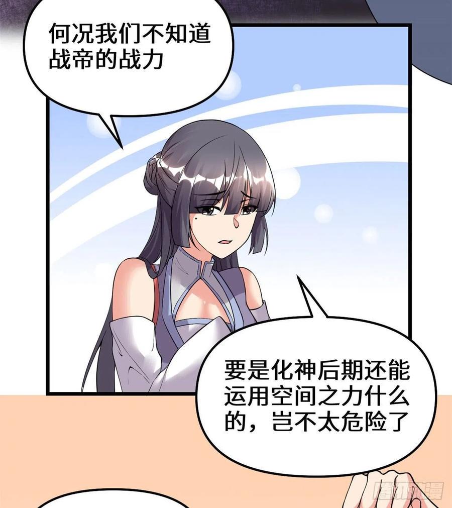 我修的可能是假仙韩漫全集-200 雌雄双煞？无删减无遮挡章节图片 