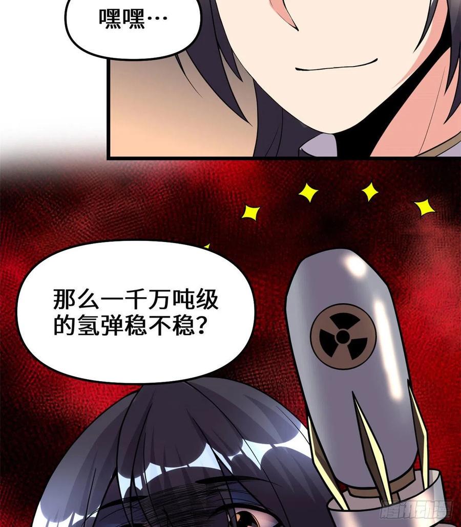 我修的可能是假仙韩漫全集-200 雌雄双煞？无删减无遮挡章节图片 