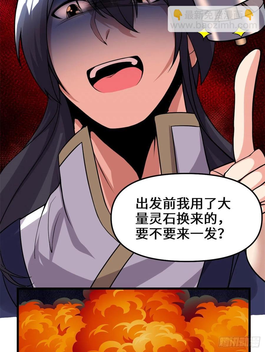 我修的可能是假仙韩漫全集-200 雌雄双煞？无删减无遮挡章节图片 