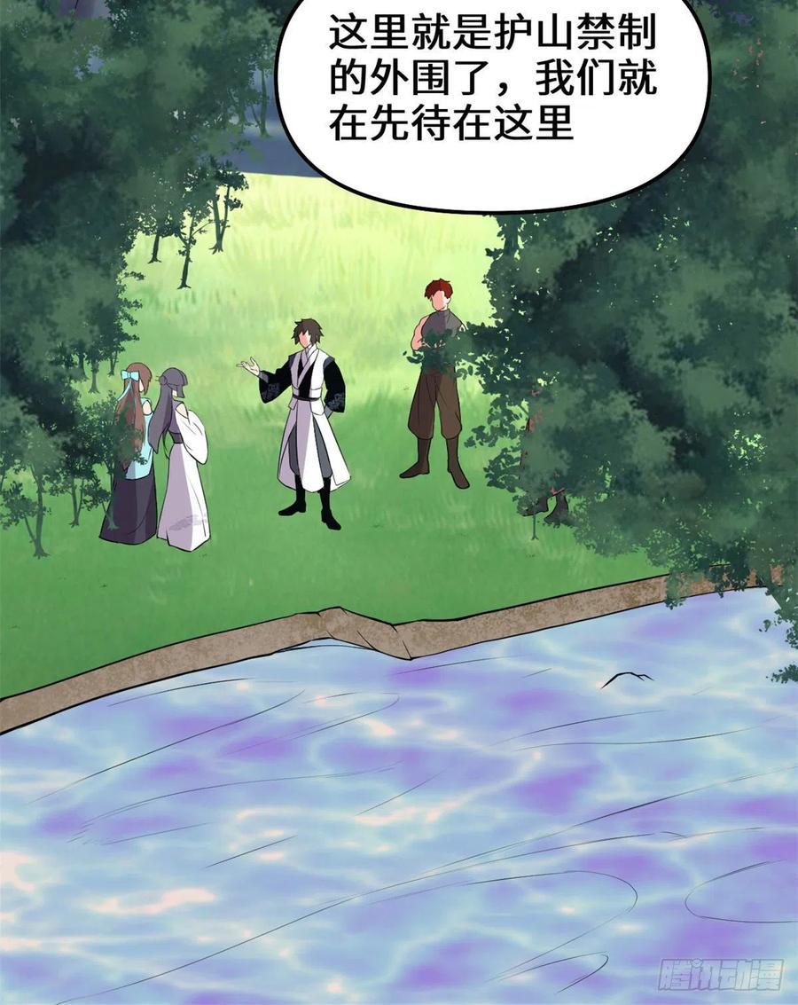 我修的可能是假仙韩漫全集-200 雌雄双煞？无删减无遮挡章节图片 