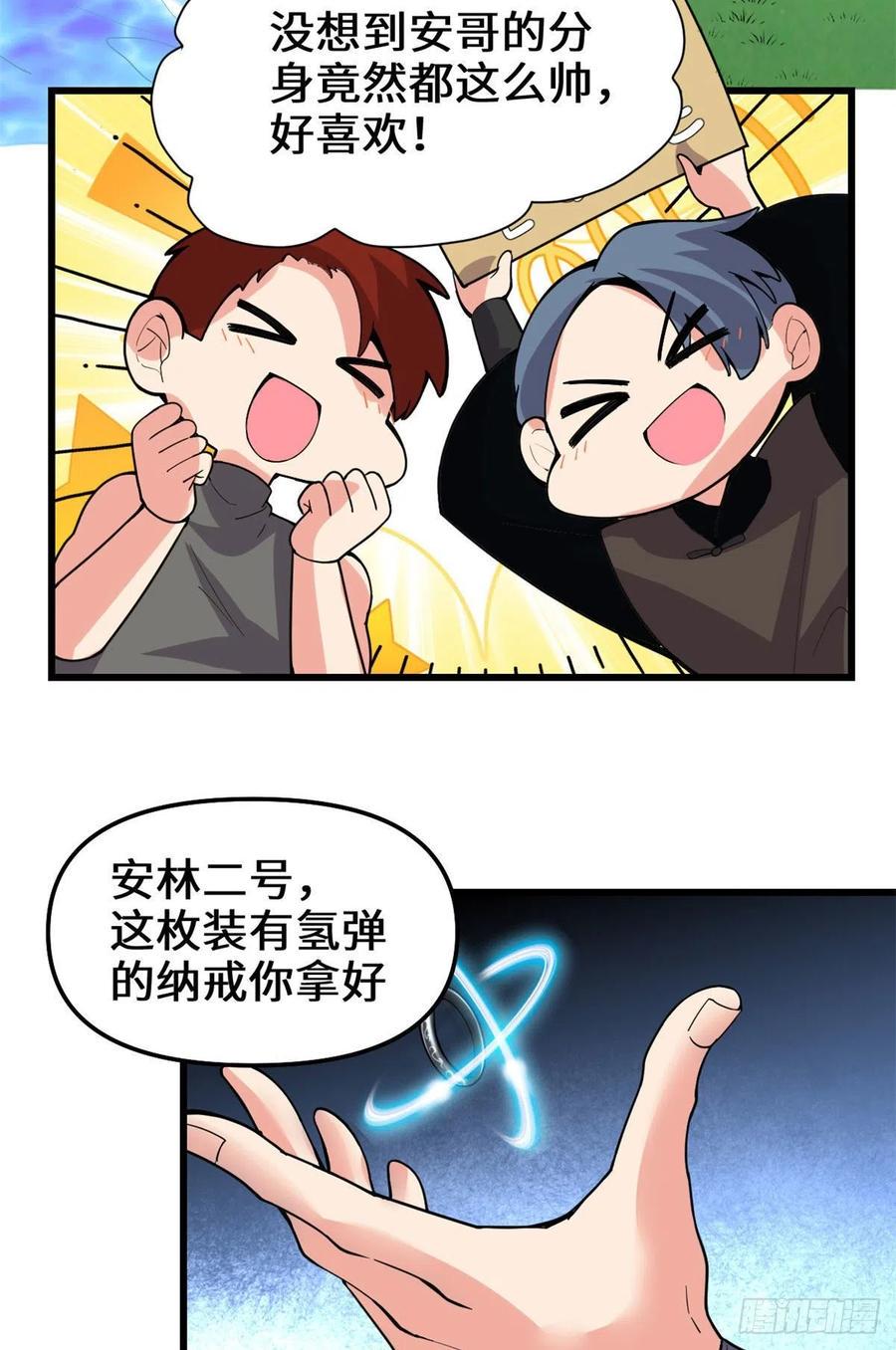 我修的可能是假仙韩漫全集-200 雌雄双煞？无删减无遮挡章节图片 