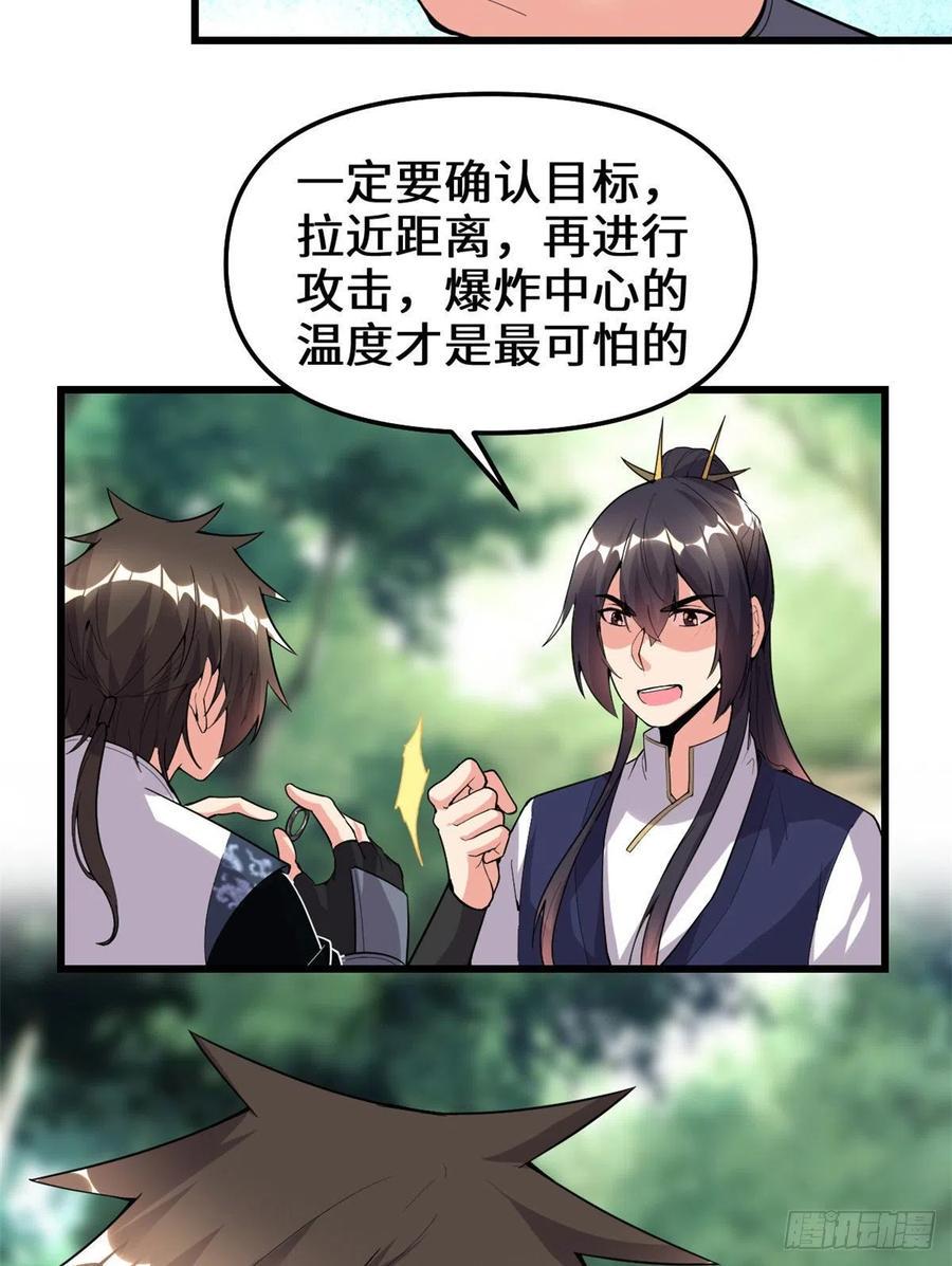 我修的可能是假仙韩漫全集-200 雌雄双煞？无删减无遮挡章节图片 