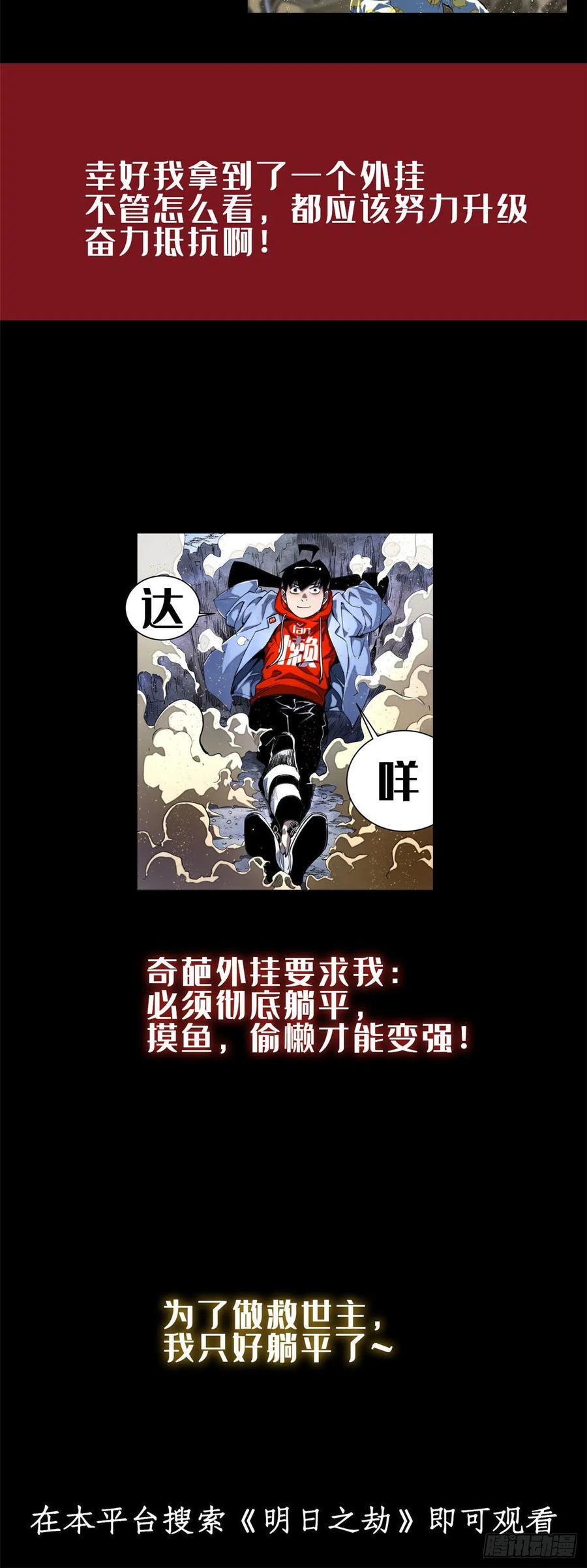 我修的可能是假仙韩漫全集-200 雌雄双煞？无删减无遮挡章节图片 