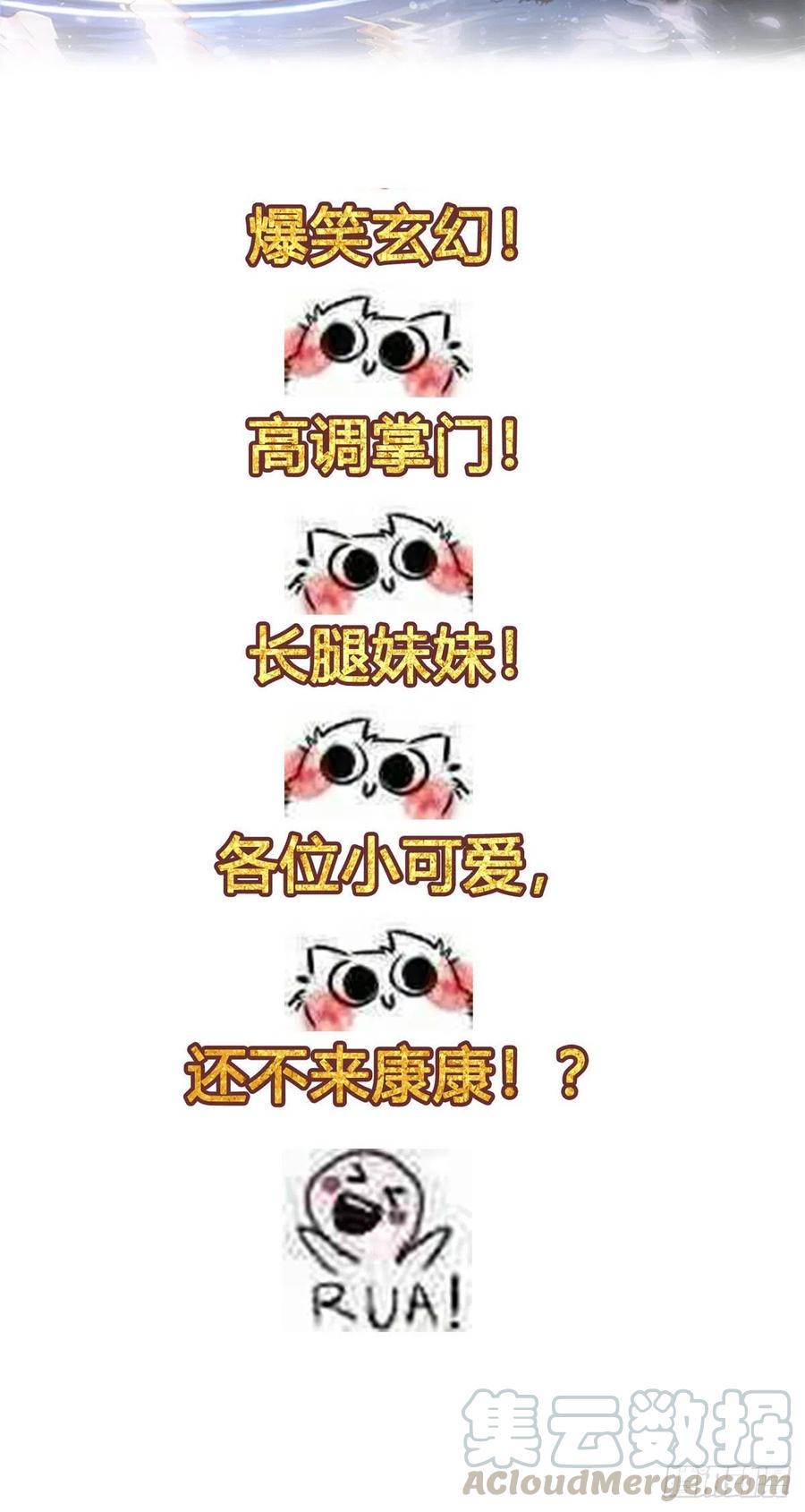 我修的可能是假仙韩漫全集-200 雌雄双煞？无删减无遮挡章节图片 