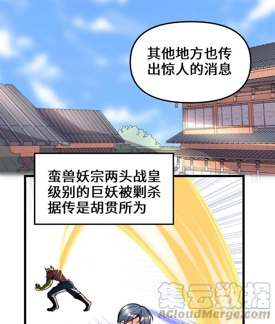 我修的可能是假仙韩漫全集-200 雌雄双煞？无删减无遮挡章节图片 
