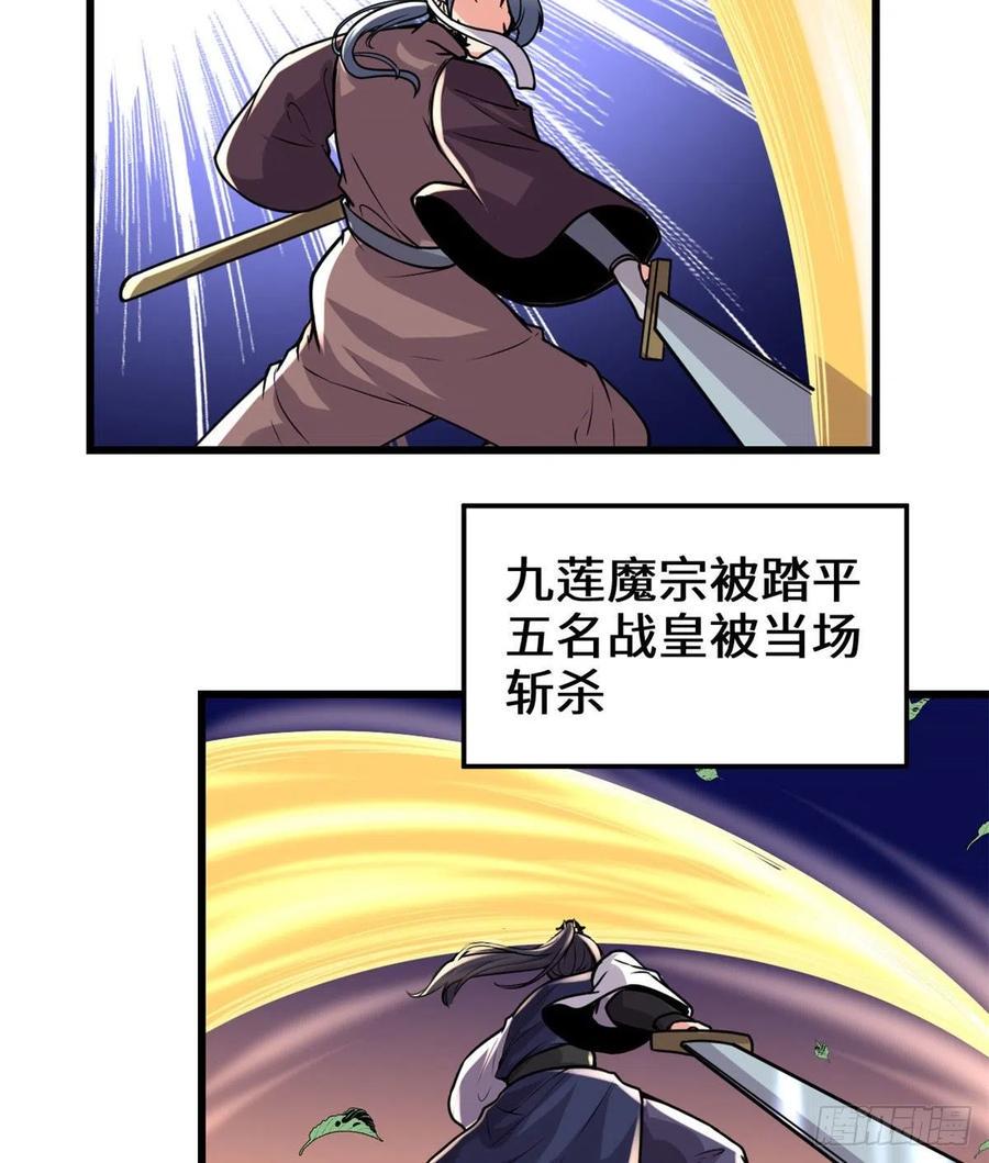 我修的可能是假仙韩漫全集-200 雌雄双煞？无删减无遮挡章节图片 