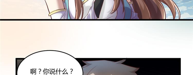 我修的可能是假仙韩漫全集-第3话 这个系统有问题！无删减无遮挡章节图片 