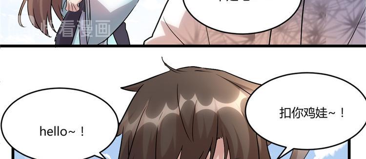 我修的可能是假仙韩漫全集-第3话 这个系统有问题！无删减无遮挡章节图片 