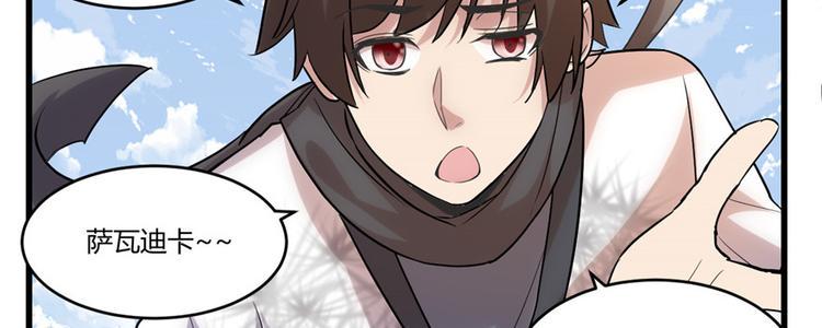 我修的可能是假仙韩漫全集-第3话 这个系统有问题！无删减无遮挡章节图片 