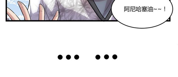 我修的可能是假仙韩漫全集-第3话 这个系统有问题！无删减无遮挡章节图片 