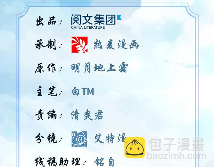 我修的可能是假仙韩漫全集-第3话 这个系统有问题！无删减无遮挡章节图片 