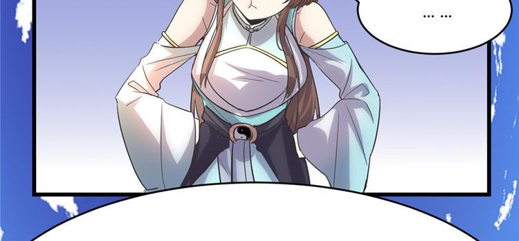我修的可能是假仙韩漫全集-第3话 这个系统有问题！无删减无遮挡章节图片 