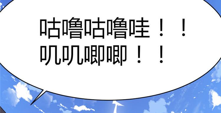 我修的可能是假仙韩漫全集-第3话 这个系统有问题！无删减无遮挡章节图片 