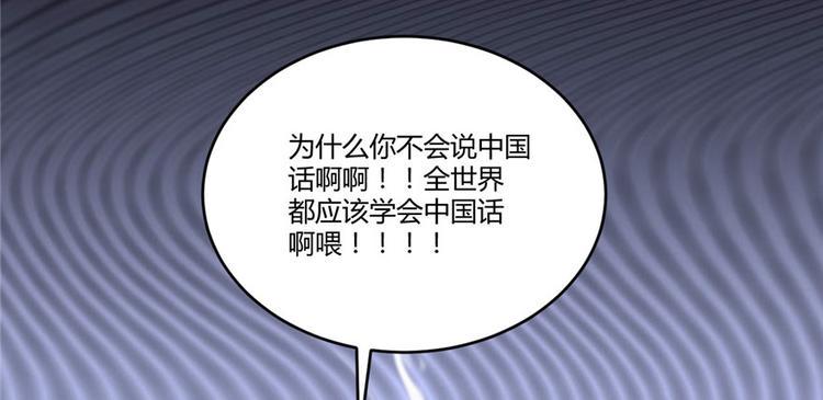 我修的可能是假仙韩漫全集-第3话 这个系统有问题！无删减无遮挡章节图片 