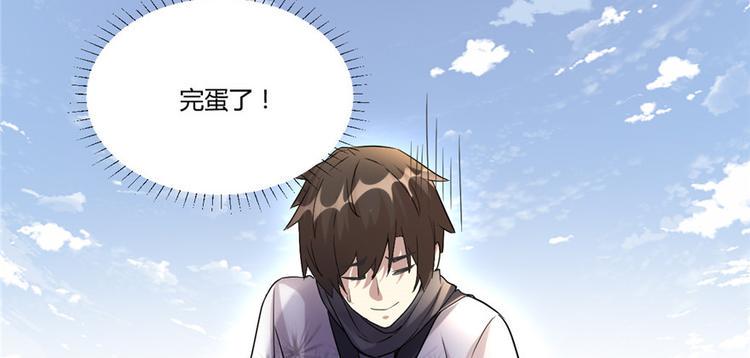 我修的可能是假仙韩漫全集-第3话 这个系统有问题！无删减无遮挡章节图片 
