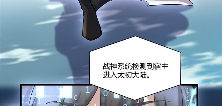 我修的可能是假仙韩漫全集-第3话 这个系统有问题！无删减无遮挡章节图片 