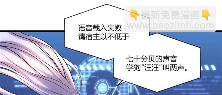 我修的可能是假仙韩漫全集-第3话 这个系统有问题！无删减无遮挡章节图片 