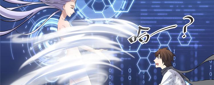 我修的可能是假仙韩漫全集-第3话 这个系统有问题！无删减无遮挡章节图片 